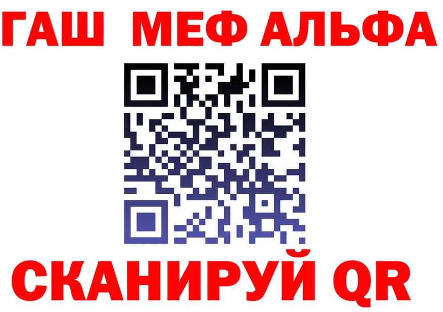 Alpha-PVP Соль зеркало площадка гидра Ликино-Дулёво