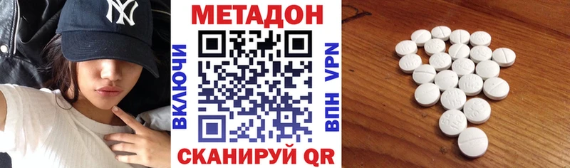 Метадон кристалл  Ликино-Дулёво 